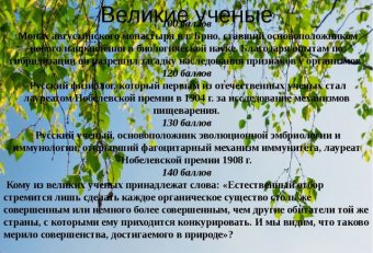 French Scholar Of Microbiology
